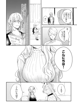 Page 61 of 幼馴染じゃ足りない～整体師の指技は優しくズルい～ 第1-5話