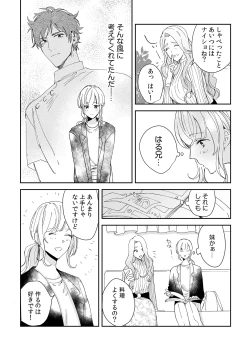 Page 66 of 幼馴染じゃ足りない～整体師の指技は優しくズルい～ 第1-5話