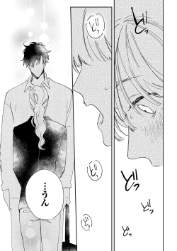 Page 75 of 幼馴染じゃ足りない～整体師の指技は優しくズルい～ 第1-5話