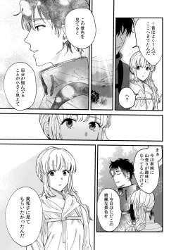 Page 94 of 幼馴染じゃ足りない～整体師の指技は優しくズルい～ 第1-5話