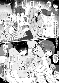 Page 27 of Otonatte, Choro~i 丨大人什麼的，真好對付