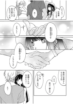 Page 100 of 今夜、俺の部屋に泊まれば? 第1-5話