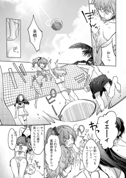 Page 102 of 今夜、俺の部屋に泊まれば? 第1-5話