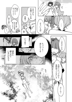 Page 104 of 今夜、俺の部屋に泊まれば? 第1-5話
