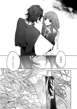 Page 106 of 今夜、俺の部屋に泊まれば? 第1-5話