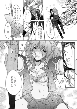 Page 107 of 今夜、俺の部屋に泊まれば? 第1-5話