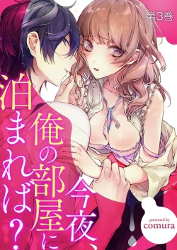 Page 112 of 今夜、俺の部屋に泊まれば? 第1-5話