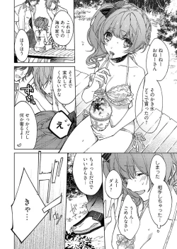 Page 119 of 今夜、俺の部屋に泊まれば? 第1-5話