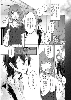 Page 11 of 今夜、俺の部屋に泊まれば? 第1-5話