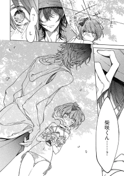 Page 121 of 今夜、俺の部屋に泊まれば? 第1-5話