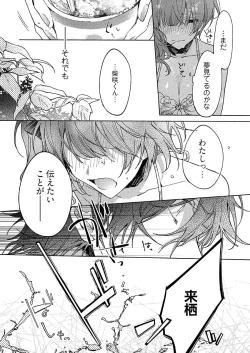 Page 123 of 今夜、俺の部屋に泊まれば? 第1-5話