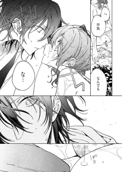 Page 126 of 今夜、俺の部屋に泊まれば? 第1-5話