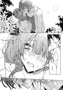 Page 127 of 今夜、俺の部屋に泊まれば? 第1-5話