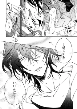 Page 129 of 今夜、俺の部屋に泊まれば? 第1-5話