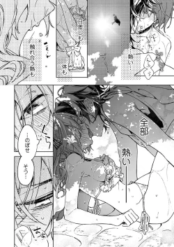 Page 133 of 今夜、俺の部屋に泊まれば? 第1-5話