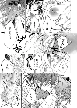 Page 134 of 今夜、俺の部屋に泊まれば? 第1-5話