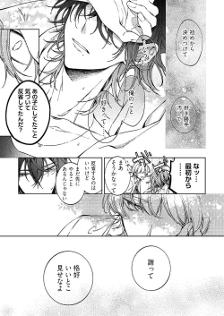 Page 144 of 今夜、俺の部屋に泊まれば? 第1-5話