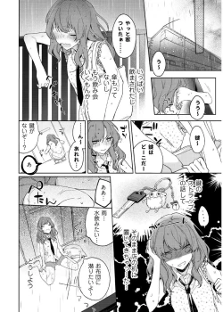Page 14 of 今夜、俺の部屋に泊まれば? 第1-5話