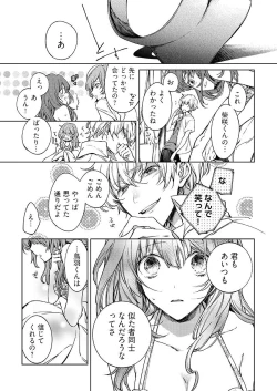 Page 158 of 今夜、俺の部屋に泊まれば? 第1-5話