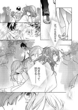 Page 164 of 今夜、俺の部屋に泊まれば? 第1-5話