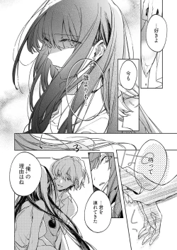 Page 173 of 今夜、俺の部屋に泊まれば? 第1-5話