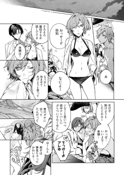 Page 180 of 今夜、俺の部屋に泊まれば? 第1-5話