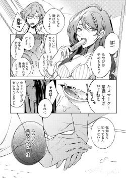 Page 181 of 今夜、俺の部屋に泊まれば? 第1-5話