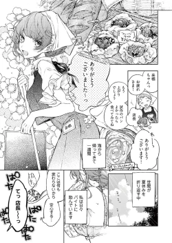 Page 198 of 今夜、俺の部屋に泊まれば? 第1-5話