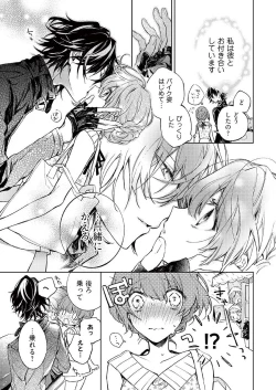 Page 200 of 今夜、俺の部屋に泊まれば? 第1-5話