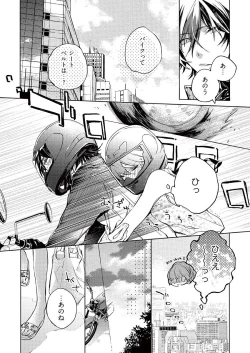 Page 201 of 今夜、俺の部屋に泊まれば? 第1-5話