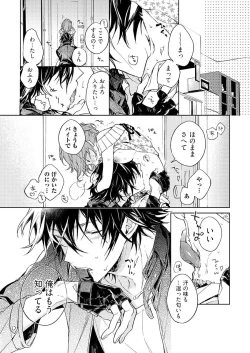 Page 206 of 今夜、俺の部屋に泊まれば? 第1-5話