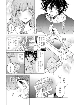 Page 215 of 今夜、俺の部屋に泊まれば? 第1-5話