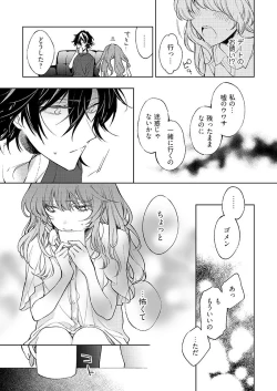 Page 216 of 今夜、俺の部屋に泊まれば? 第1-5話