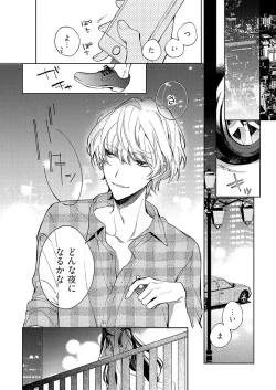 Page 221 of 今夜、俺の部屋に泊まれば? 第1-5話