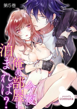 Page 225 of 今夜、俺の部屋に泊まれば? 第1-5話