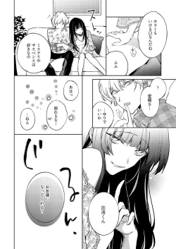 Page 230 of 今夜、俺の部屋に泊まれば? 第1-5話