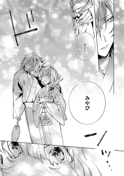 Page 243 of 今夜、俺の部屋に泊まれば? 第1-5話