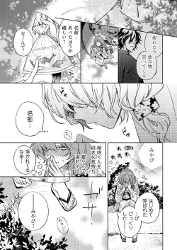 Page 245 of 今夜、俺の部屋に泊まれば? 第1-5話