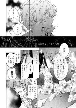 Page 248 of 今夜、俺の部屋に泊まれば? 第1-5話