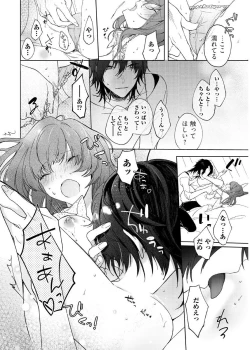 Page 24 of 今夜、俺の部屋に泊まれば? 第1-5話