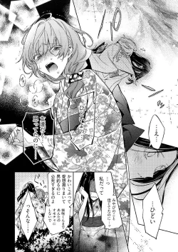 Page 250 of 今夜、俺の部屋に泊まれば? 第1-5話