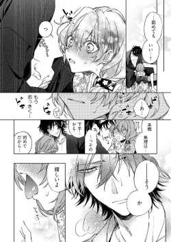 Page 258 of 今夜、俺の部屋に泊まれば? 第1-5話