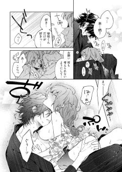 Page 260 of 今夜、俺の部屋に泊まれば? 第1-5話