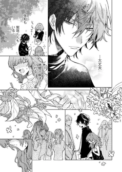 Page 267 of 今夜、俺の部屋に泊まれば? 第1-5話