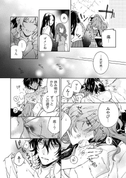 Page 268 of 今夜、俺の部屋に泊まれば? 第1-5話