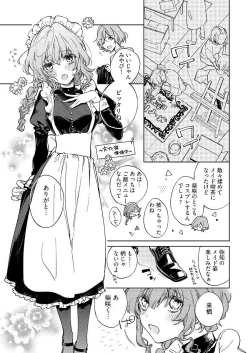 Page 271 of 今夜、俺の部屋に泊まれば? 第1-5話