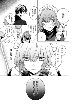 Page 273 of 今夜、俺の部屋に泊まれば? 第1-5話