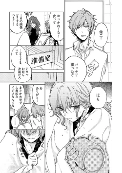 Page 275 of 今夜、俺の部屋に泊まれば? 第1-5話