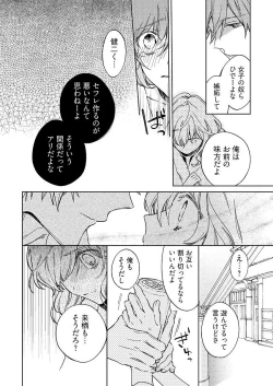 Page 276 of 今夜、俺の部屋に泊まれば? 第1-5話