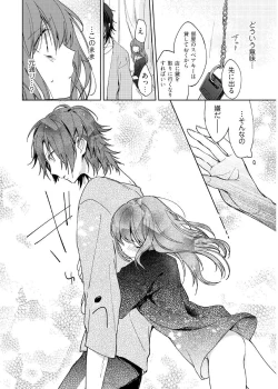 Page 32 of 今夜、俺の部屋に泊まれば? 第1-5話